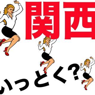 【高石市】日勤＆土日休み✿月収例30万円以上！40代までの男女が...