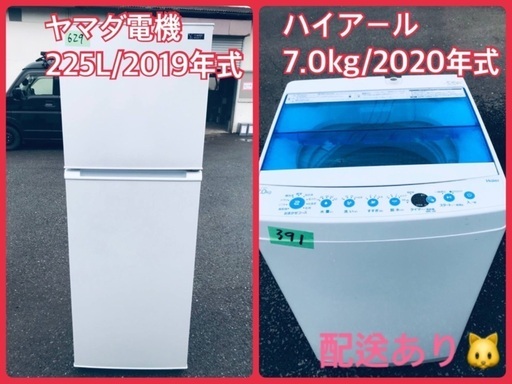 ⭐️7.0kg⭐️ 送料設置無料♬家電セット！大型洗濯機/冷蔵庫★