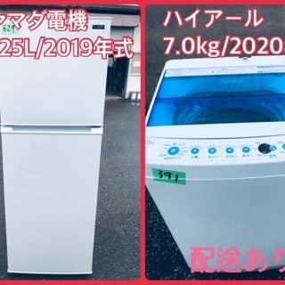 ⭐️7.0kg⭐️ 送料設置無料♬家電セット！大型洗濯機/冷蔵庫★