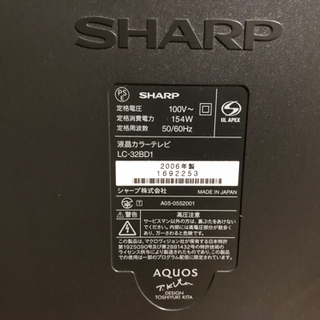 2006年製　液晶テレビの画像