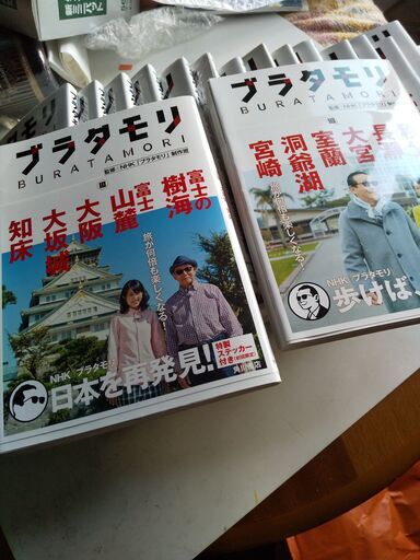 最終値下げ⭐︎ブラタモリ 全18巻セット 全巻、初回限定特製ステッカー付き ブラタモリ 全18巻セット 最終値下げ⭐︎ブラタモリ 全18巻セット 全巻