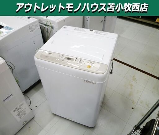 洗濯機 5.0kg 2019年製 Panasonic NA-F50B12 ホワイト 全自動電気洗濯機 パナソニック 苫小牧西店