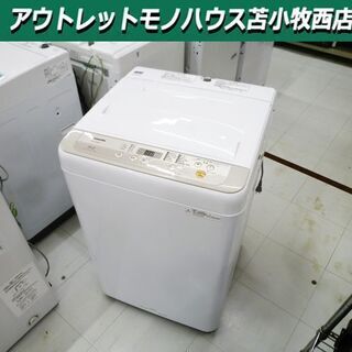 洗濯機 5.0kg 2019年製 Panasonic NA-F50B12 ホワイト 全自動電気洗濯機 パナソニック 苫小牧西店 