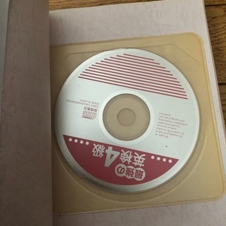 未使用品　英検4級参考書の画像