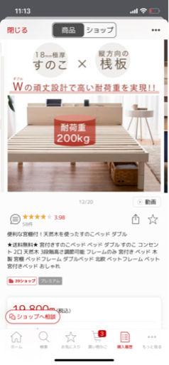 天然木を使ったすのこベッド ダブルとマットレスのセット