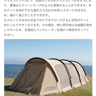 DODカマボコテント3L