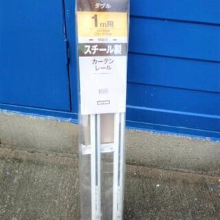 ニトリ　カーテンレール　１ｍ用　70㎝～110㎝　伸縮式カーテン...