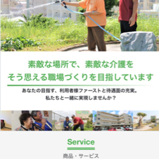 有料老人ホーム夜勤勤務　契約社員　300,000円 