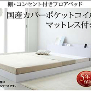 ベット、セミダブルとダブル