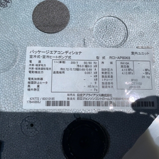 HITACHI 天井埋め込みエアコンの画像