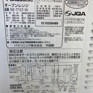値下げ！パナソニックオ-ブンレンジの画像