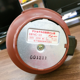 無料！自動酒かん器✨National　NC-33✨通電確認済✨レア家電✨中古品の画像