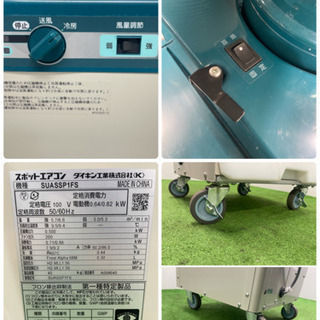 ダイキン　スポットクーラークリスプ 業務用　直接引き渡し ダイキン スポットクーラークリスプ 業務用 直接引き渡し ダイキン