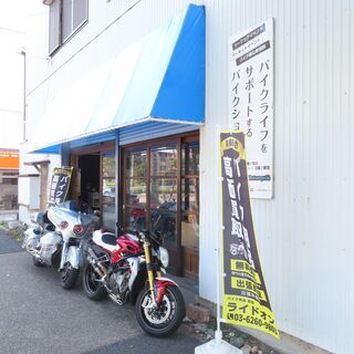 使わなくなったバイク用品をお持ちのあなた、バイク用品専門買取店に売却してみませんか？ - 足立区
