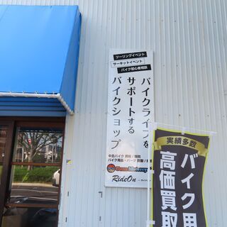 使わなくなったバイク用品をお持ちのあなた、バイク用品専門買取店に売却してみませんか？ - リサイクルショップ