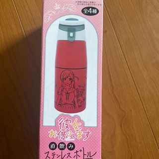 彼女お借りします　ステンレスボトル