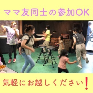 ０才〜参加OK!!親子一緒に参加！リズムに乗って身体を動かそう！奈良・天理の画像