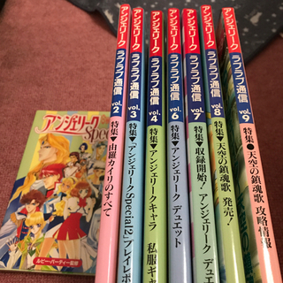 アンジェリーク　ラブラブ通信