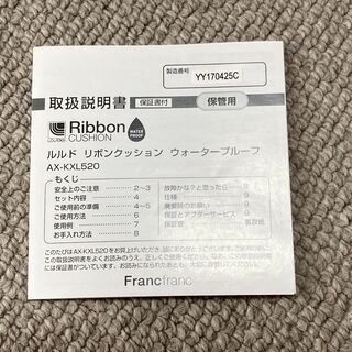マッサージクッション（未使用）の画像