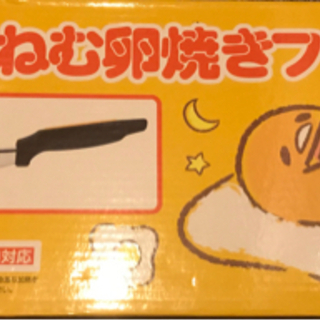 【未開封】ぐでたま　卵焼きフライパン