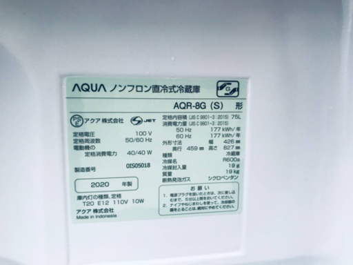 ③✨2020年製✨572番AQUA✨ノンフロン直冷式冷蔵庫✨AQR-8G‼️