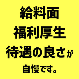 【年間休日200日！平均月収40万円以上！】新しい働き方の送迎ド...