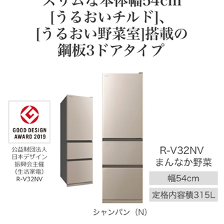 日立　冷蔵庫　R-V32NV