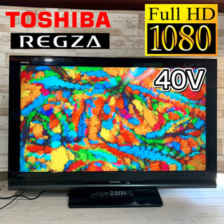 【すぐ見れるセット‼️】TOSHIBA REGZA 液晶テレビ 大画面の40型✨ フルHD‼️ 配送無料🚛