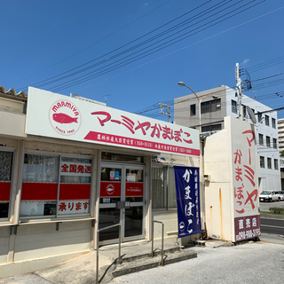 かまぼこ製造、梱包