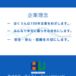 中型本州便！月40万可能！
