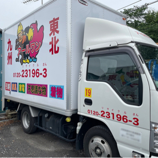 遺品整理はアールワンに任せてください📦創業22年の安心と実績✨