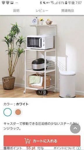 ニトリのキッチンラック