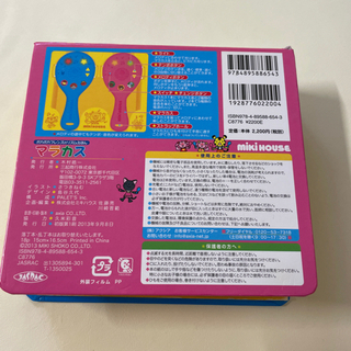 ミキハウス　マラカスの画像