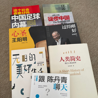 中国語の本まとめて27冊の画像