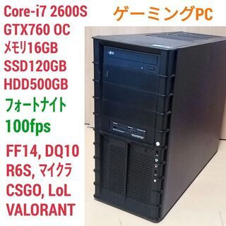 格安ゲーミングPC Core-i7 GTX760 メモリ16G ...