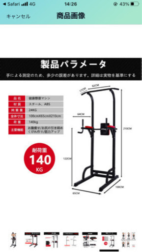 【取引中】懸垂マシーン＋防音マット