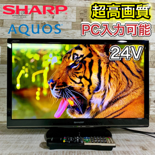 【すぐ見れるセット‼️】SHARP AQUOS 液晶テレビ 24型✨ PC入力‍♀️ 2014年製‼️ 配送無料