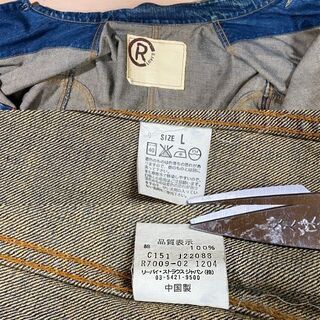  LEVI'S R7009-02 マオカラー デニムジャケット Lサイズ リーバイス カバーオール 現状品 ☆ PayPay(ペイペイ)決済可能 ☆ 札幌市 白石区 東札幌 アウトレットモノハウス白石店の画像
