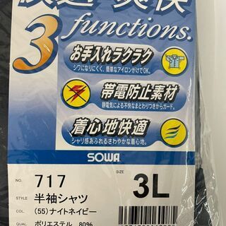 新品！最終セール✩SOWA(ソーワ) 半袖シャツ  717 3Lサイズ  ナイトネイビーの画像
