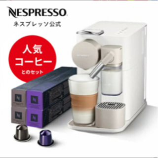 【新品】Nespresso ラティシマワン