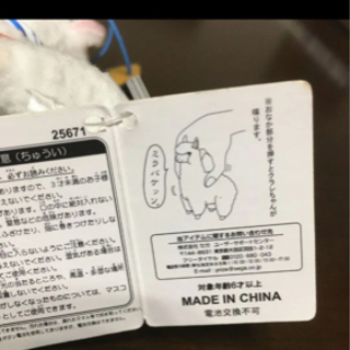 クラレ丸とクラレちゃんの画像
