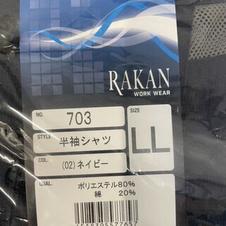 新品！最終セール✩RAKAN 春夏 半袖シャツ 703 LLサイズ ネイビー 　の画像
