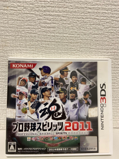 プロ野球スピリッツ2011  BIOHAZARD REVELATIONS 3DSソフト