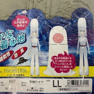 新品！最終セール✩SOWA(ソーワ) 半袖シャツ  837 LLサイズ  グリーンの画像