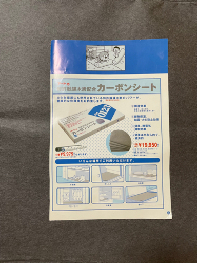 アート　カーボンシート　6枚入り　10か月使用