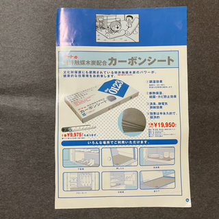 アート　カーボンシート　6枚入り　10か月使用の画像