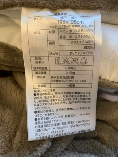 無印良品　コタツ　廃盤品　タモ材