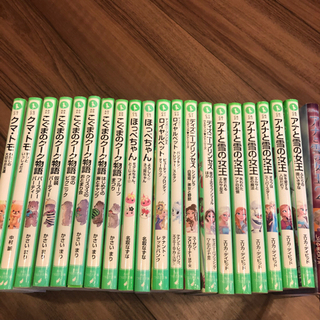 文庫本 低学年向き 21冊セットの画像