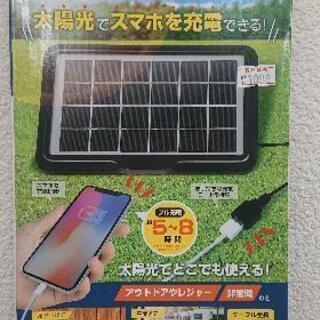 ソーラーパネル 新品
