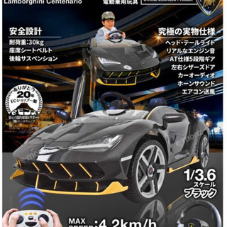 ランボルギーニ キッズラジコンカー